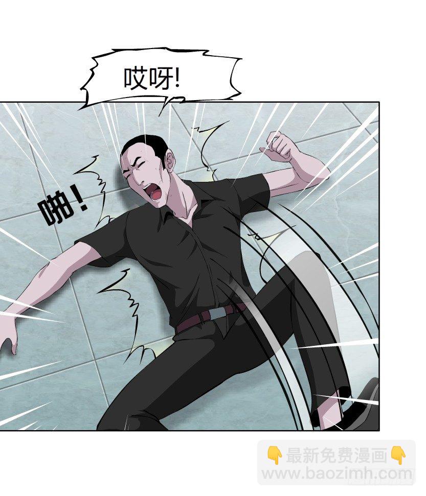 《拜金都市》22.送你上路（1） 第30页