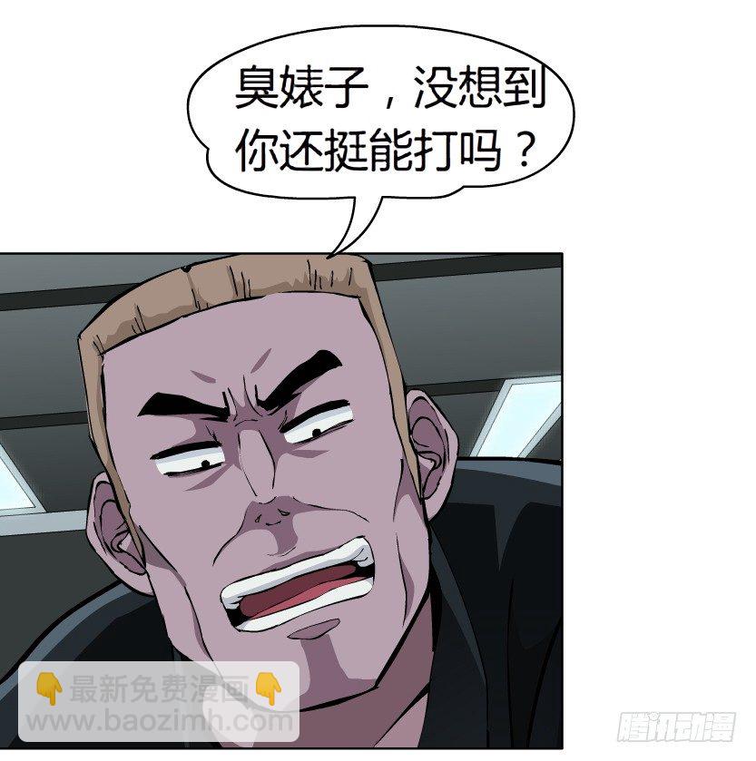 《拜金都市》22.送你上路（1） 第33页