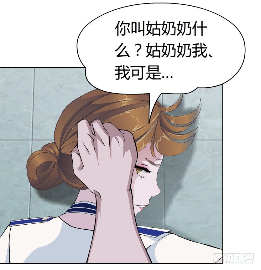 《拜金都市》22.送你上路（1） 第34页