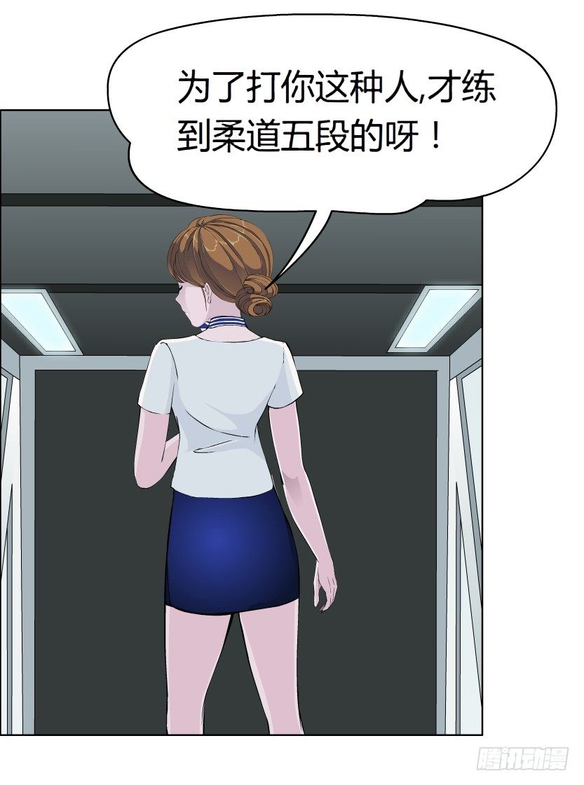 《拜金都市》22.送你上路（1） 第37页