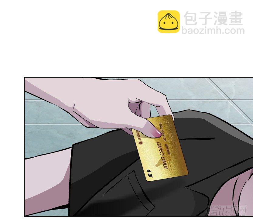 《拜金都市》22.送你上路（1） 第38页