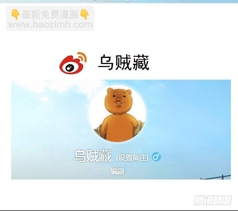 《拜金都市》22.送你上路（1） 第42页