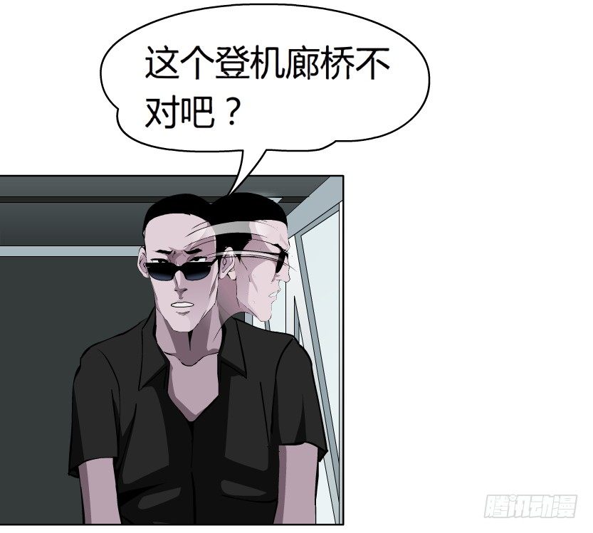 《拜金都市》22.送你上路（1） 第8页