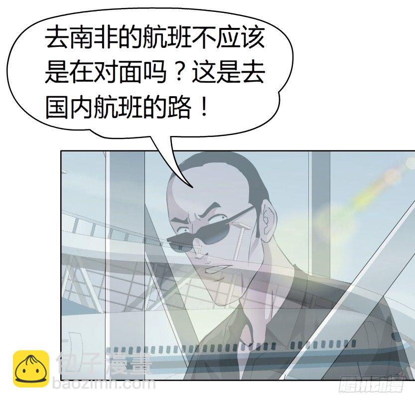 《拜金都市》22.送你上路（1） 第9页