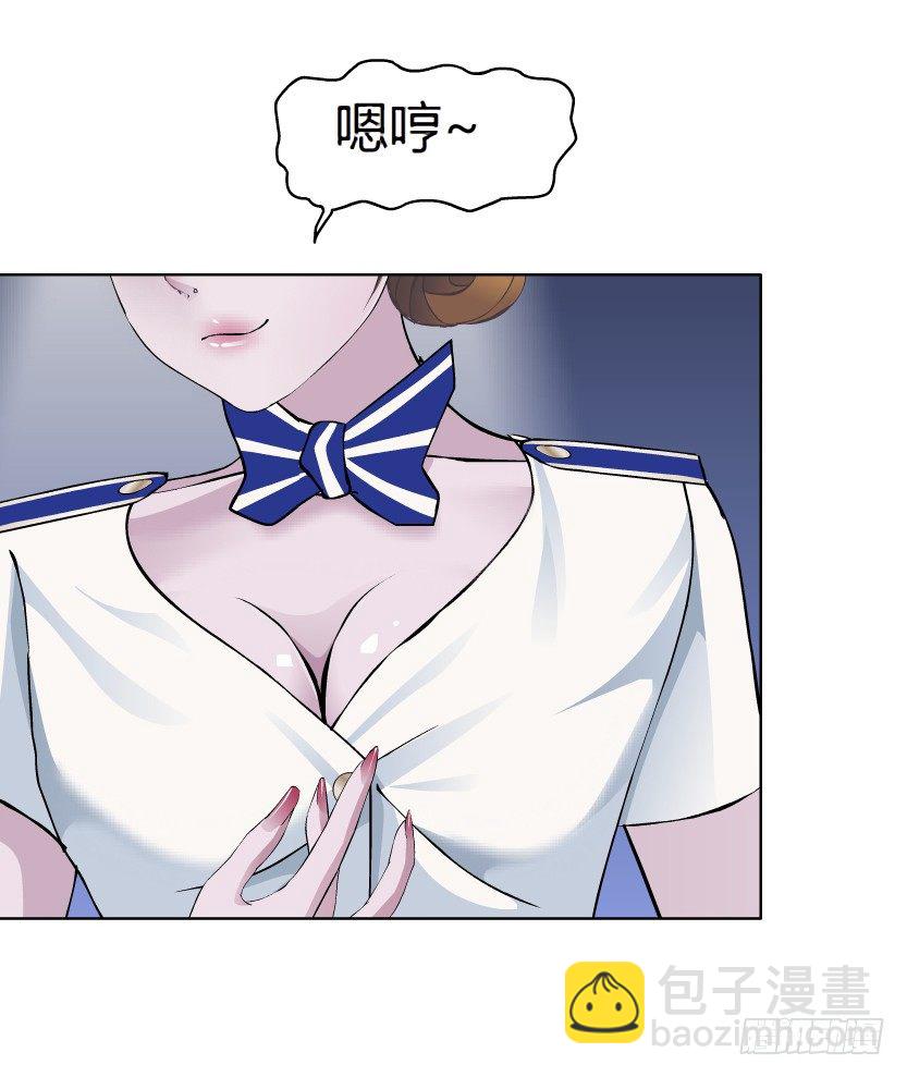 《拜金都市》21.真正的朋友（2） 第10页