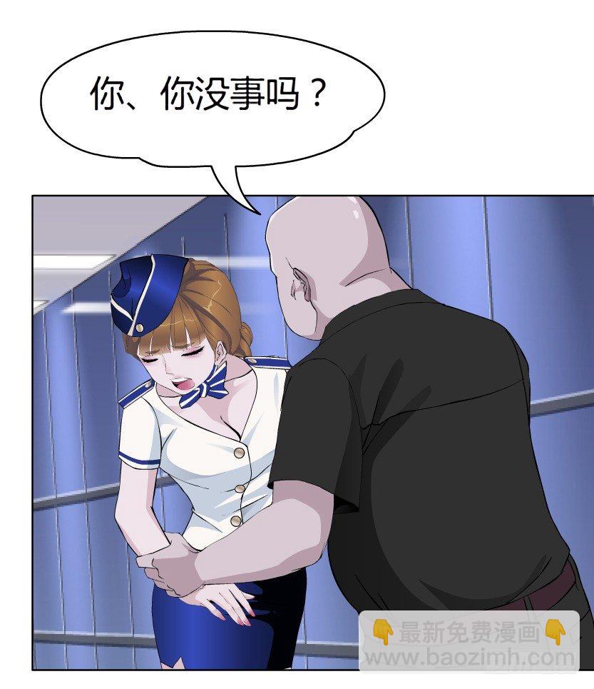 《拜金都市》21.真正的朋友（2） 第14页