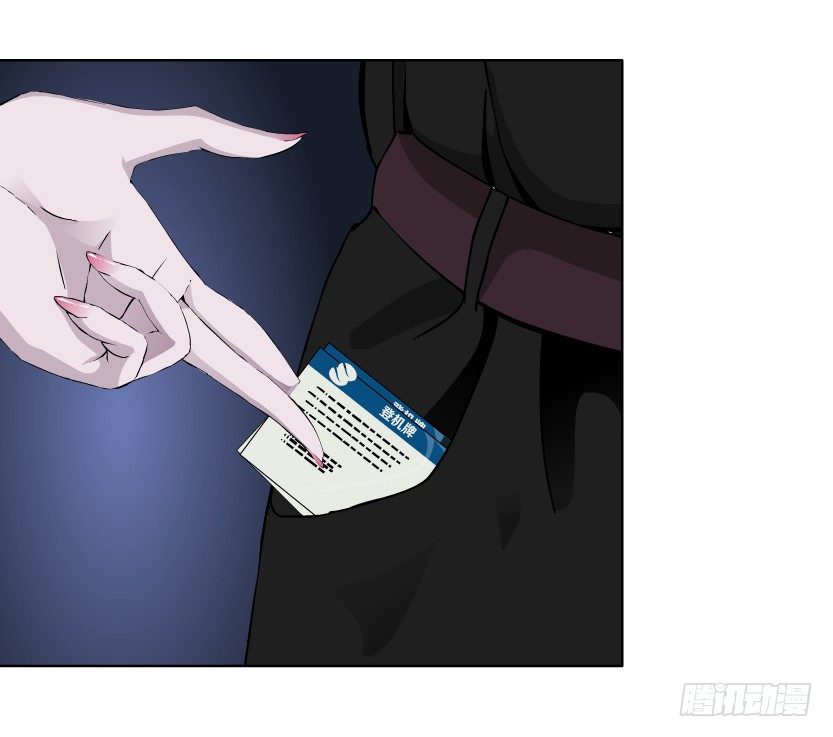 《拜金都市》21.真正的朋友（2） 第16页