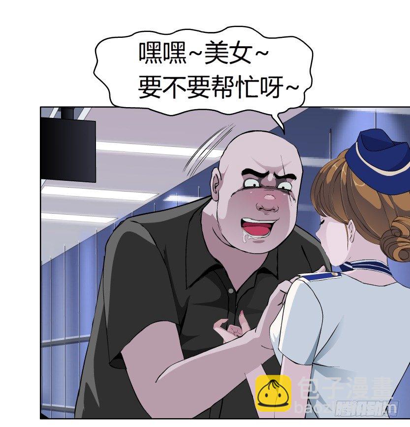 《拜金都市》21.真正的朋友（2） 第17页