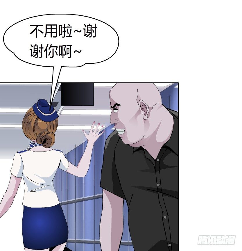 《拜金都市》21.真正的朋友（2） 第18页