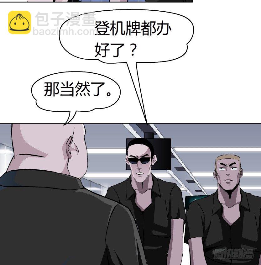 《拜金都市》21.真正的朋友（2） 第19页