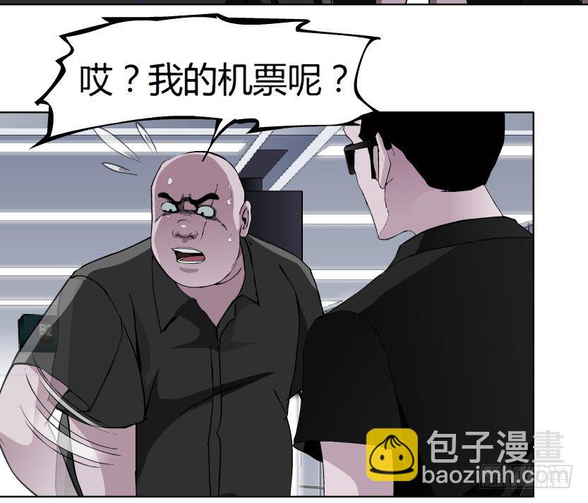 《拜金都市》21.真正的朋友（2） 第20页