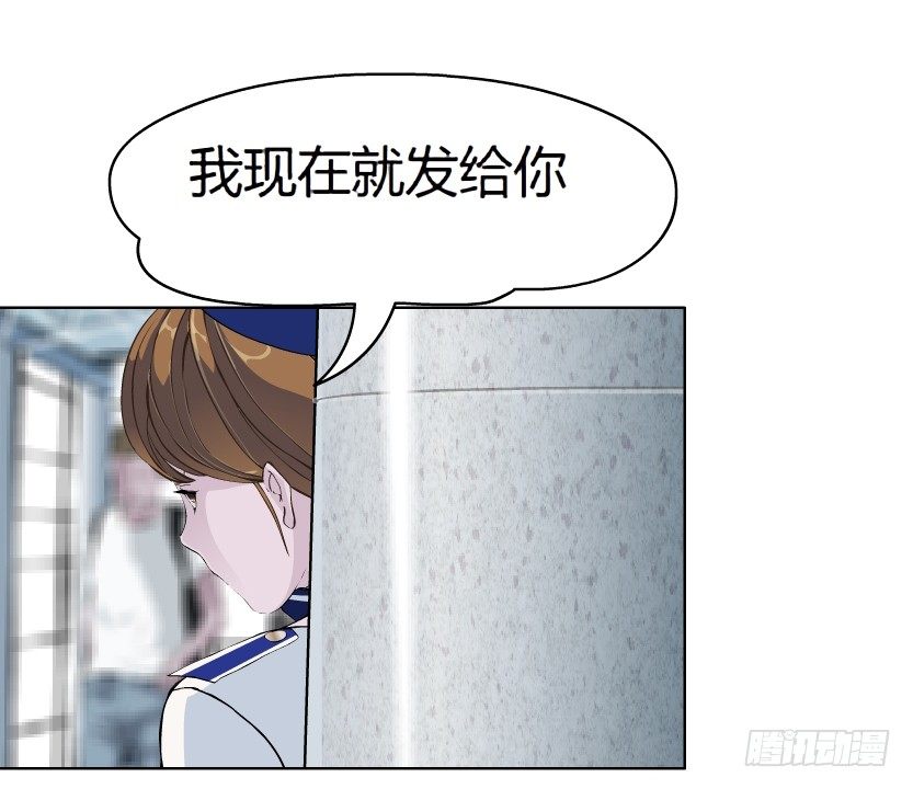 《拜金都市》21.真正的朋友（2） 第23页