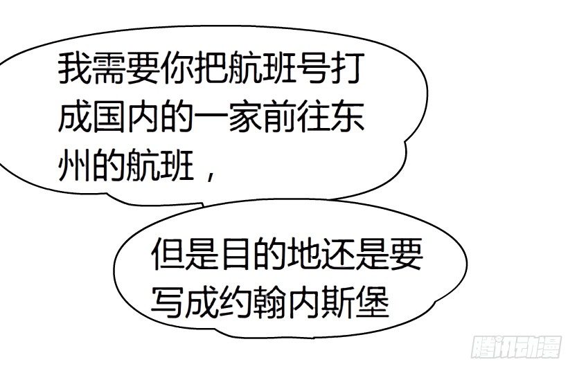 《拜金都市》21.真正的朋友（2） 第24页