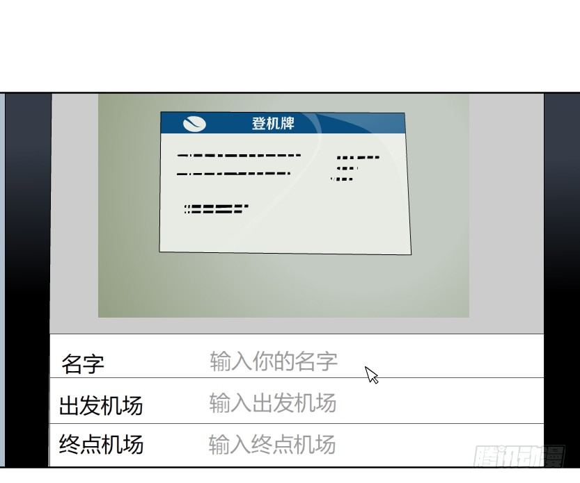 《拜金都市》21.真正的朋友（2） 第25页