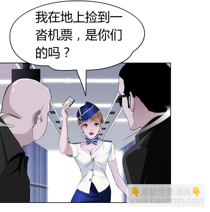 《拜金都市》21.真正的朋友（2） 第27页