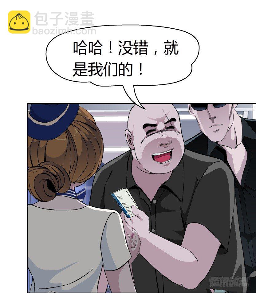 《拜金都市》21.真正的朋友（2） 第28页