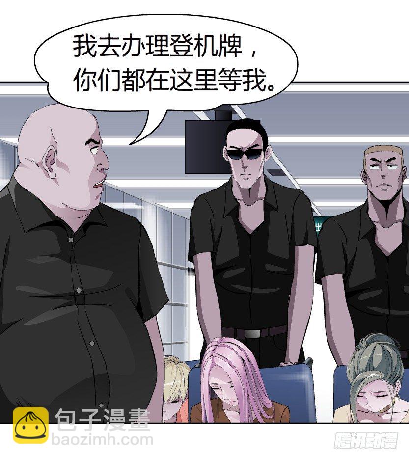 《拜金都市》21.真正的朋友（2） 第2页