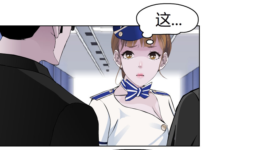 《拜金都市》21.真正的朋友（2） 第30页