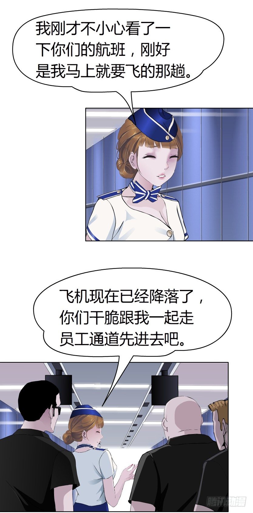 《拜金都市》21.真正的朋友（2） 第33页