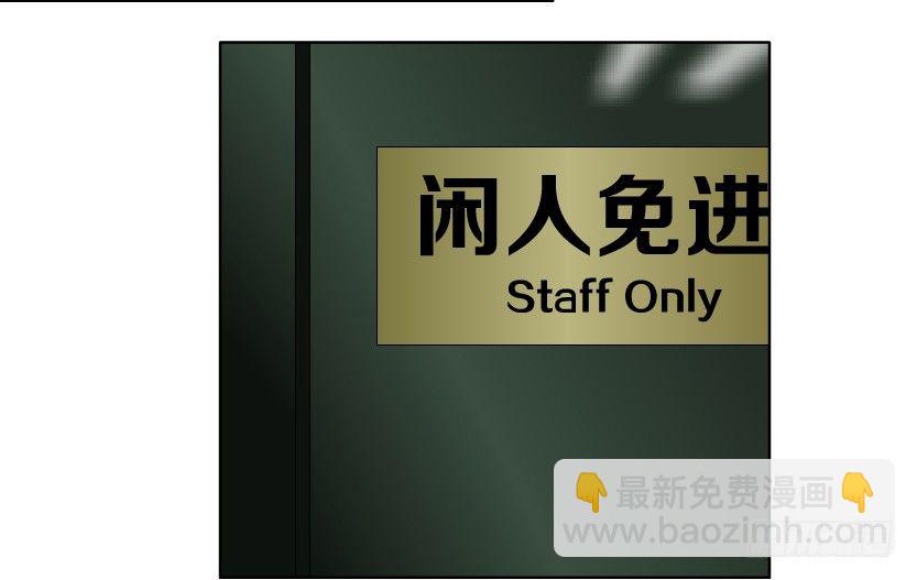 《拜金都市》21.真正的朋友（2） 第6页
