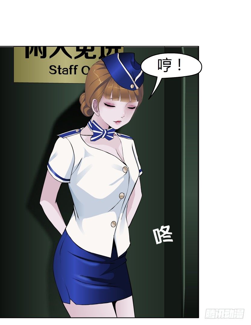 《拜金都市》21.真正的朋友（2） 第7页