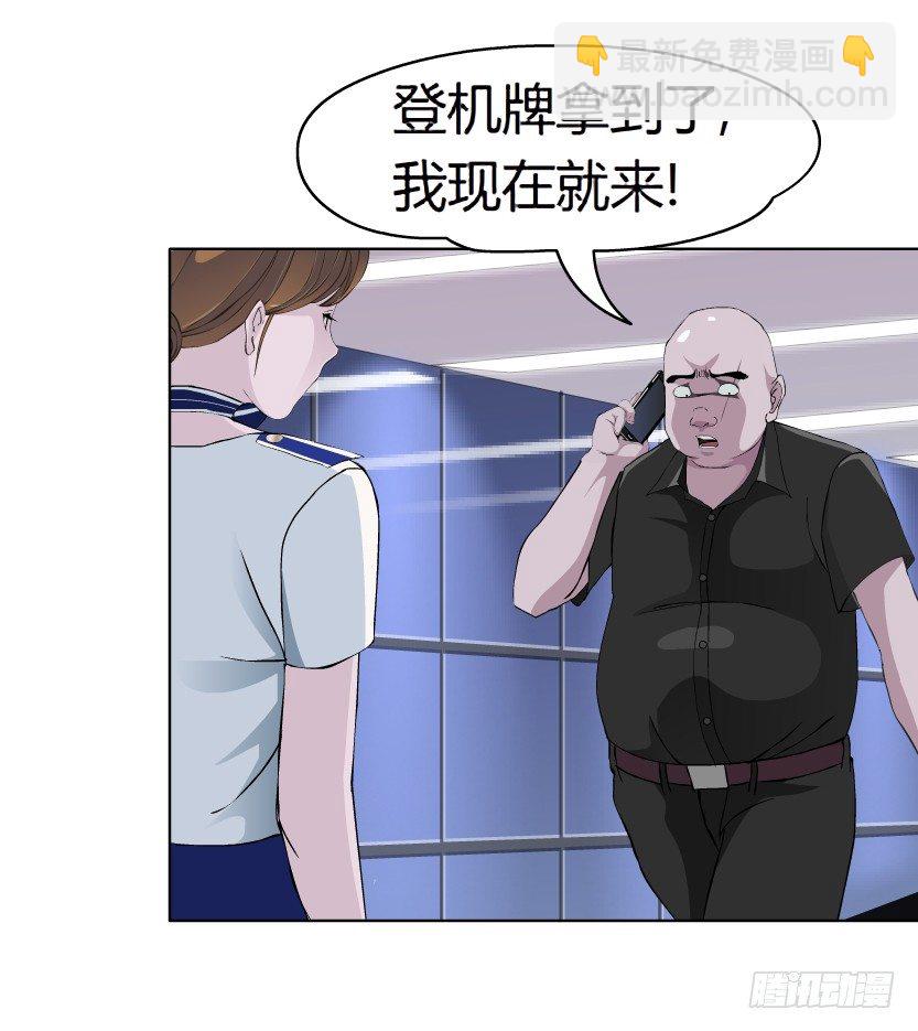 《拜金都市》21.真正的朋友（2） 第8页