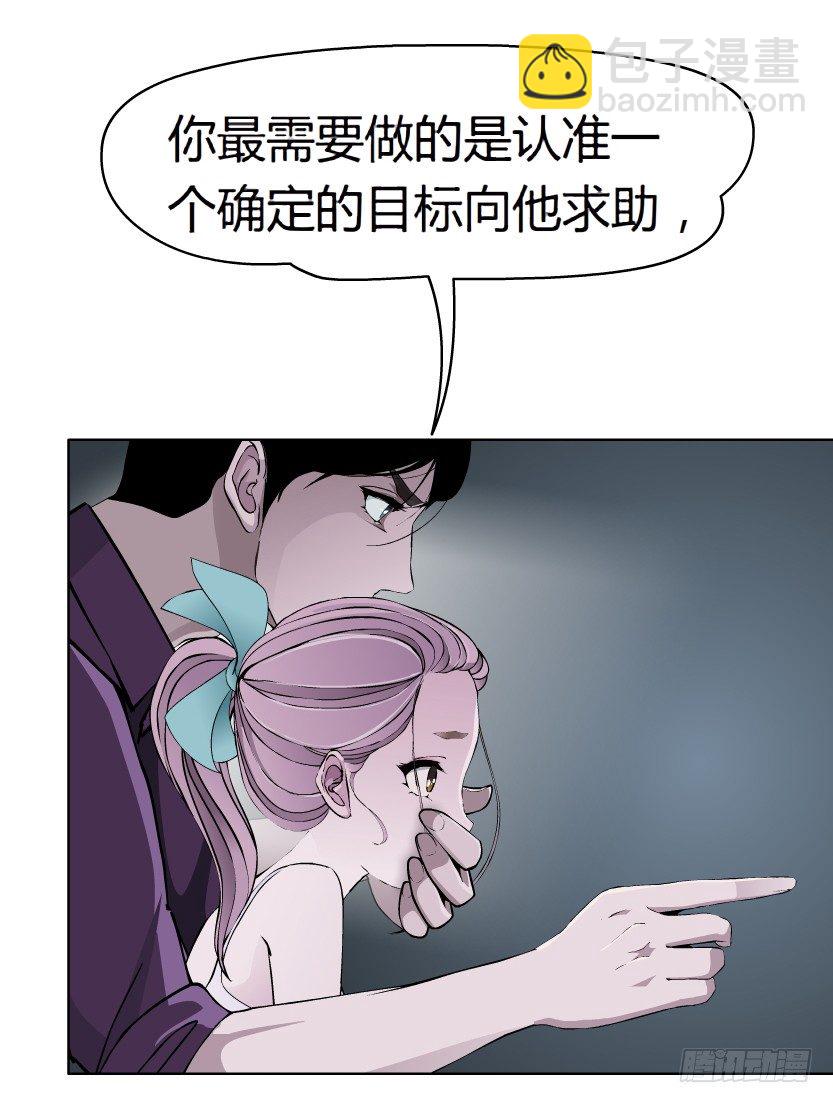 《拜金都市》20.真正的朋友（1） 第10页