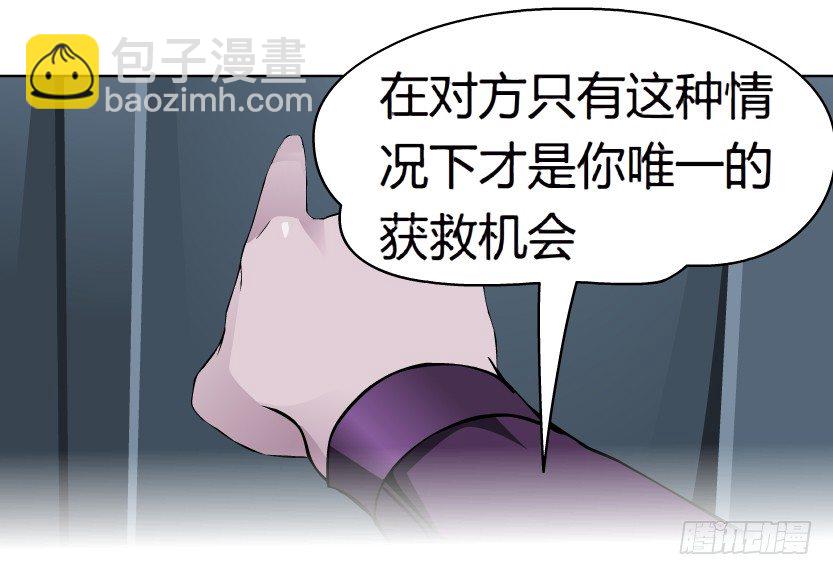 《拜金都市》20.真正的朋友（1） 第11页
