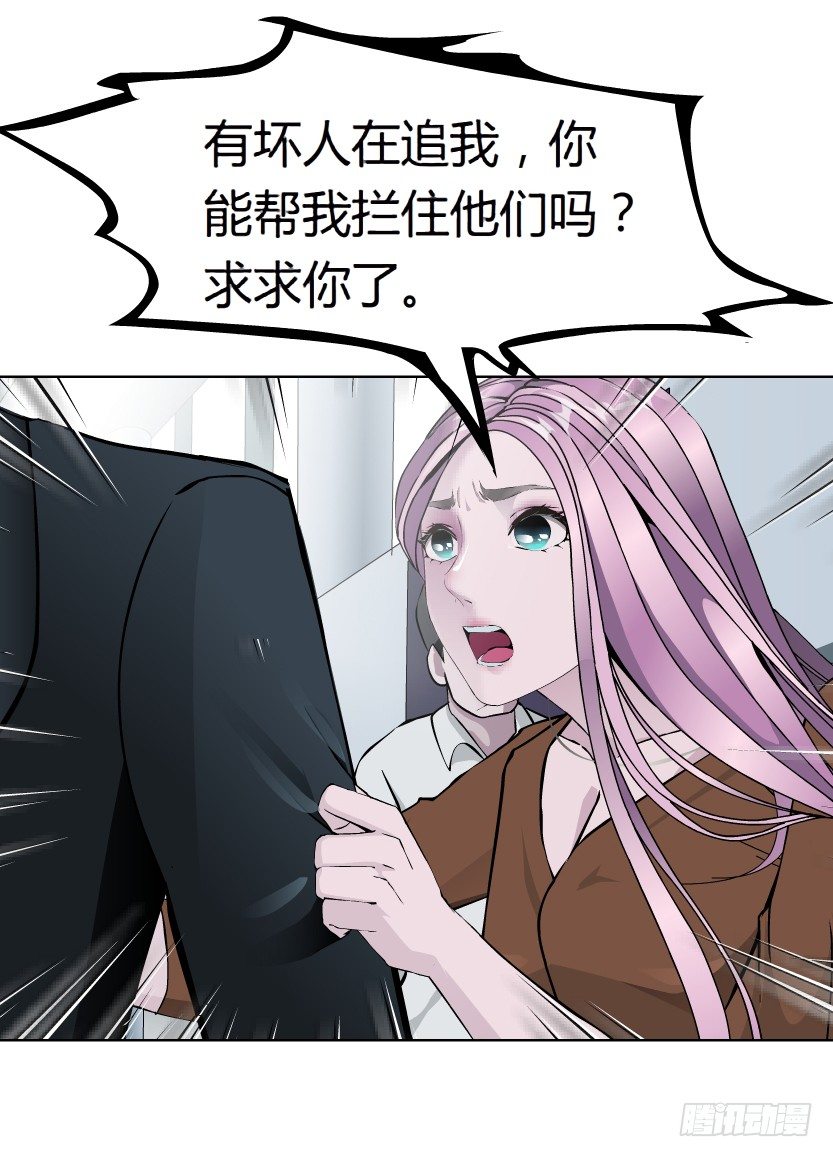 《拜金都市》20.真正的朋友（1） 第13页