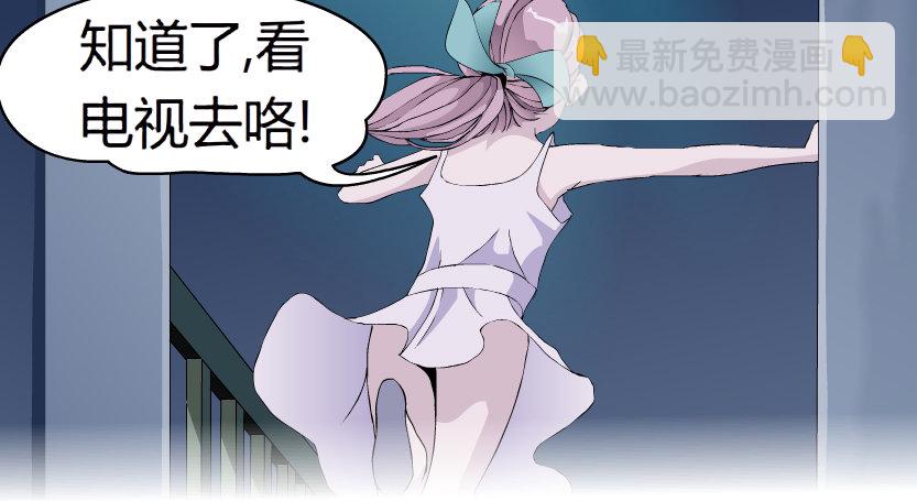《拜金都市》20.真正的朋友（1） 第15页