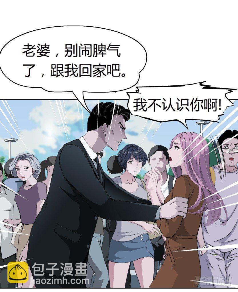 《拜金都市》20.真正的朋友（1） 第19页