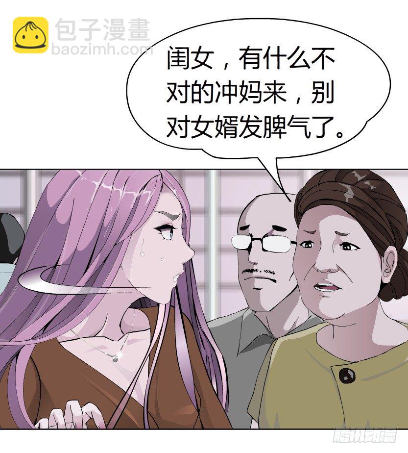 《拜金都市》20.真正的朋友（1） 第20页
