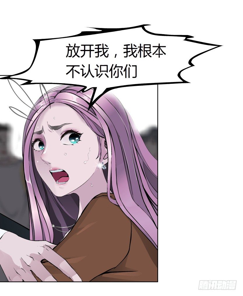 《拜金都市》20.真正的朋友（1） 第21页