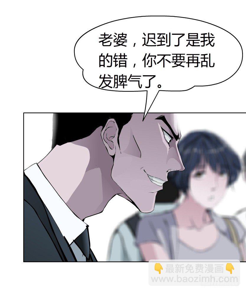 《拜金都市》20.真正的朋友（1） 第22页