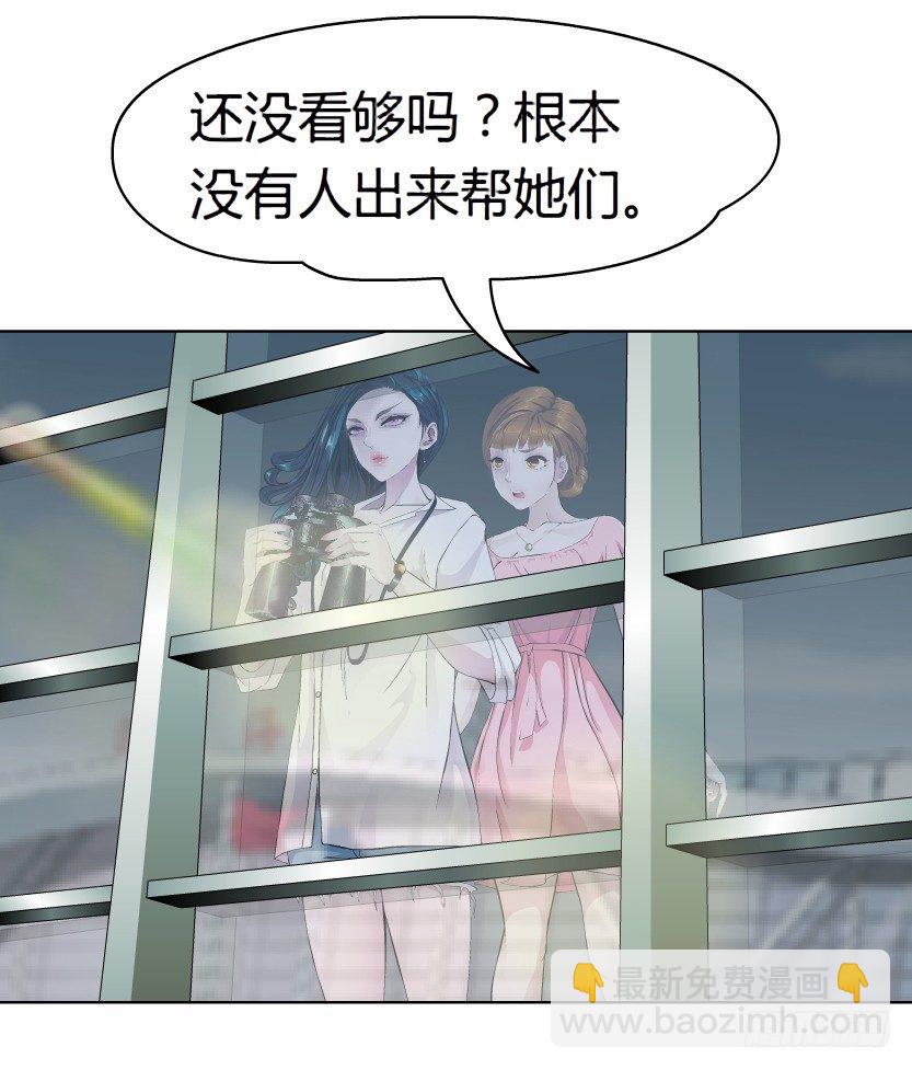 《拜金都市》20.真正的朋友（1） 第25页