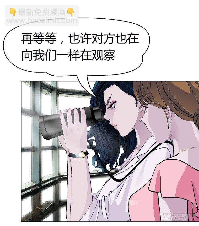 《拜金都市》20.真正的朋友（1） 第26页