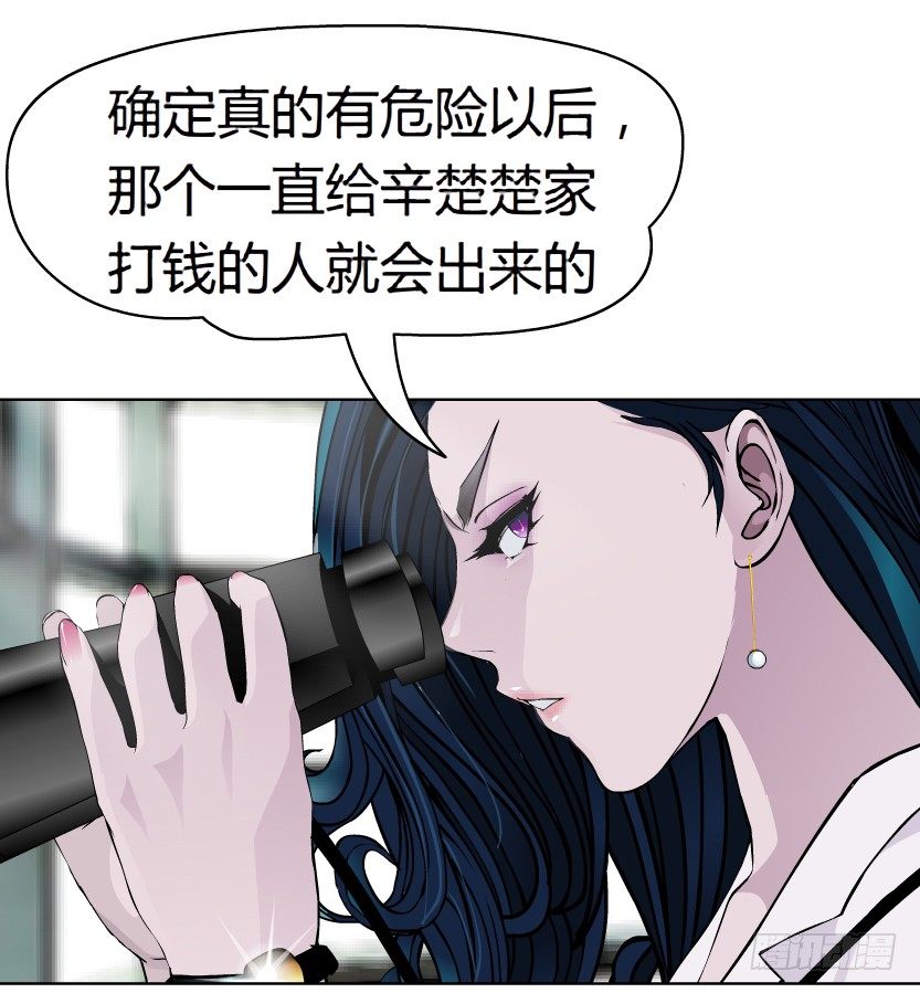 《拜金都市》20.真正的朋友（1） 第27页