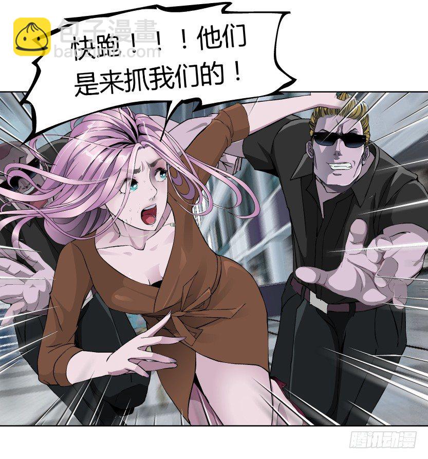 《拜金都市》20.真正的朋友（1） 第2页