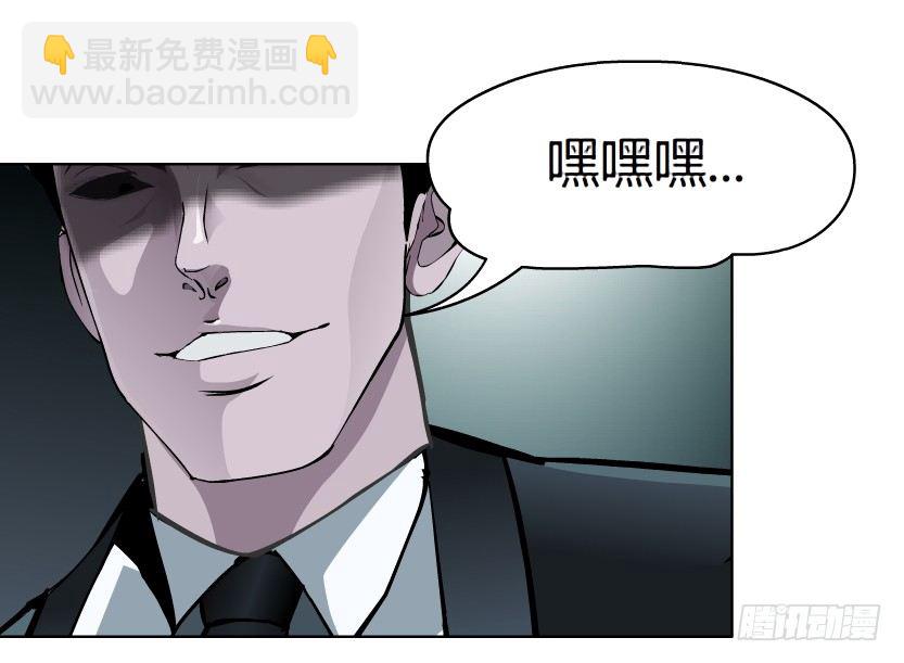 《拜金都市》20.真正的朋友（1） 第33页