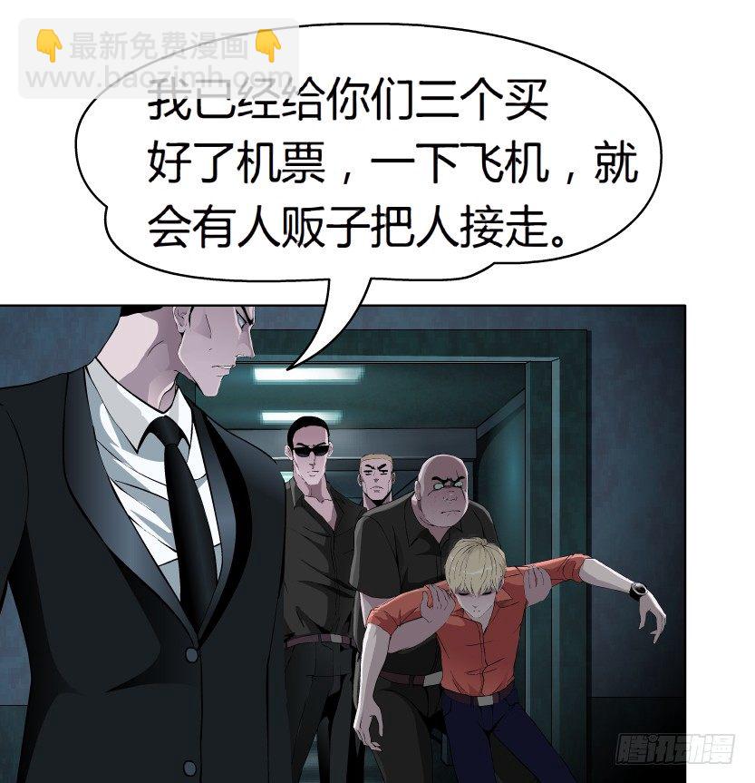 《拜金都市》20.真正的朋友（1） 第36页