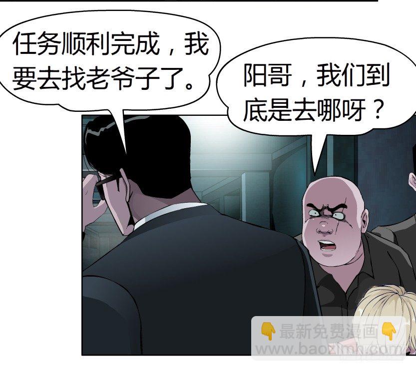 《拜金都市》20.真正的朋友（1） 第37页