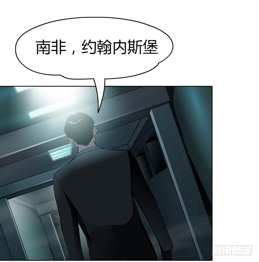 《拜金都市》20.真正的朋友（1） 第38页