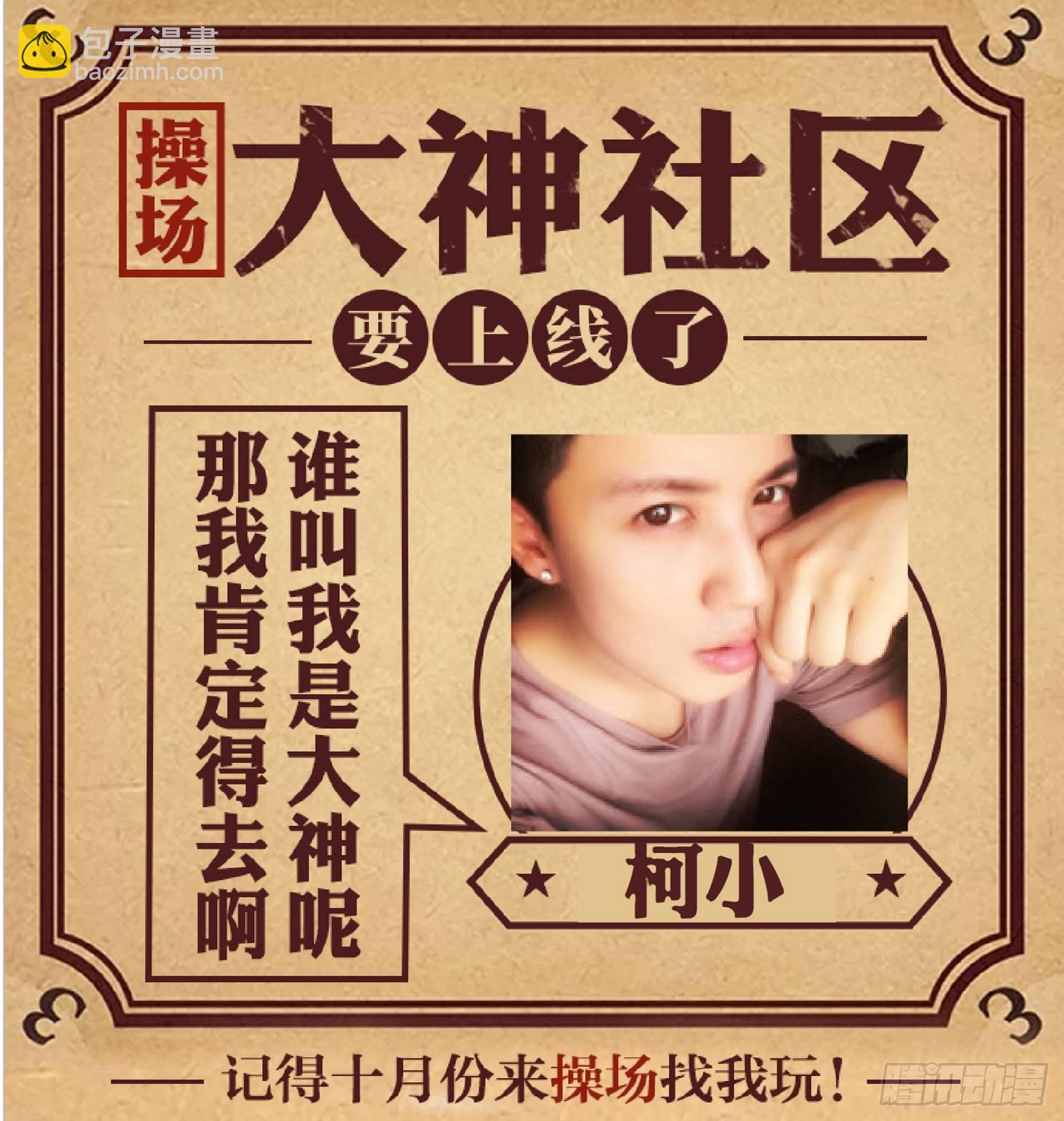 《拜金都市》20.真正的朋友（1） 第39页