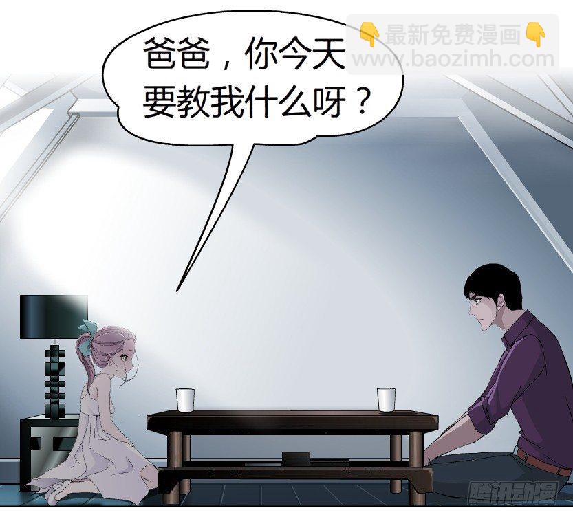 《拜金都市》20.真正的朋友（1） 第5页
