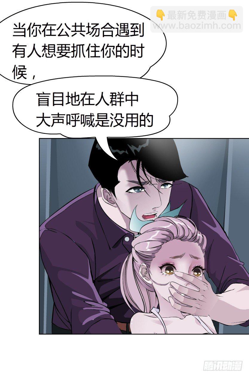 《拜金都市》20.真正的朋友（1） 第8页