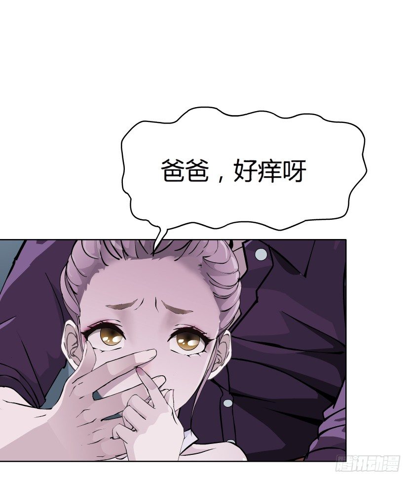 《拜金都市》20.真正的朋友（1） 第9页