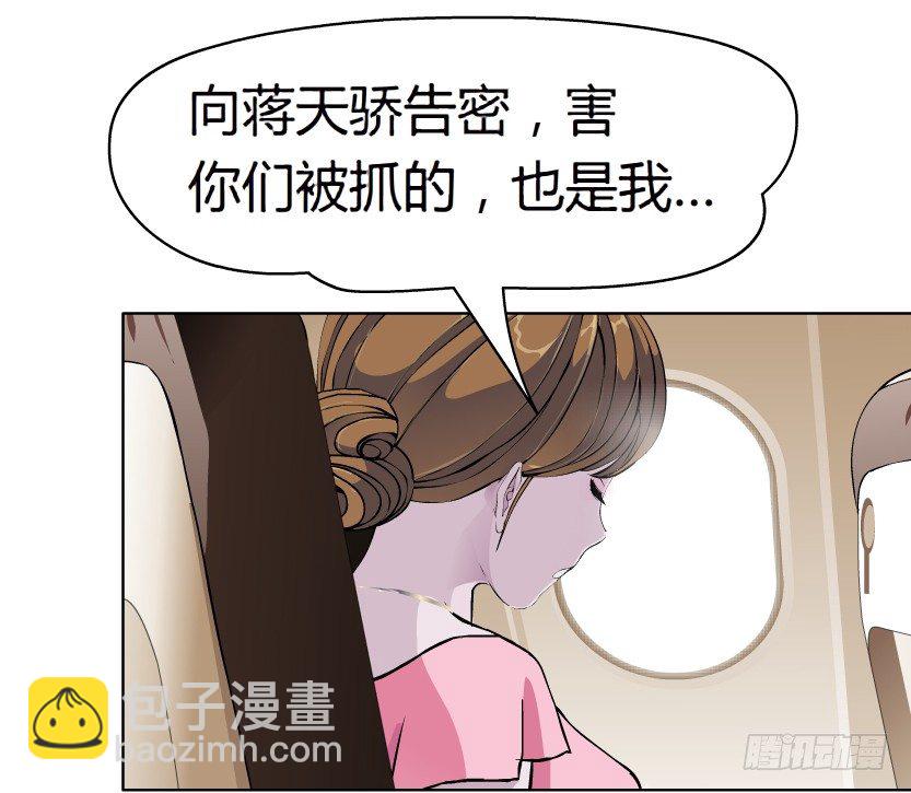 《拜金都市》23.送你上路（2） 第11页
