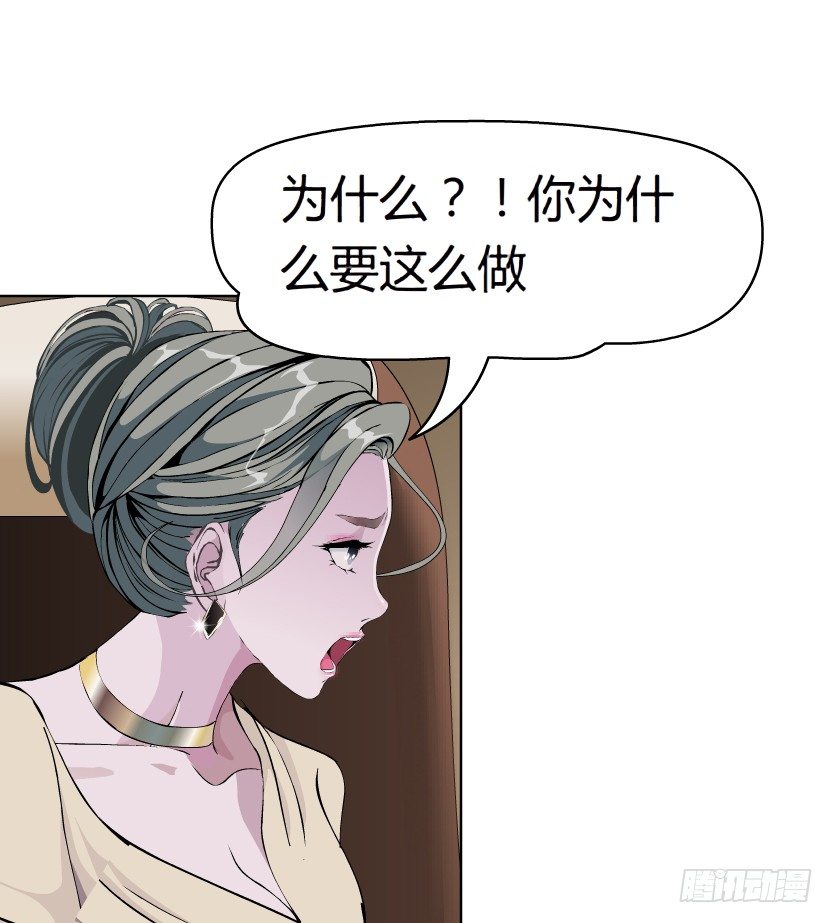 《拜金都市》23.送你上路（2） 第12页