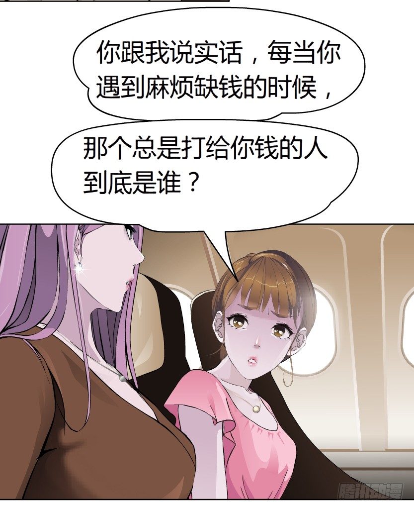 《拜金都市》23.送你上路（2） 第13页