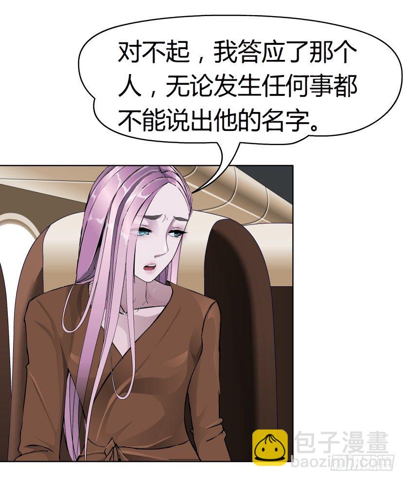 《拜金都市》23.送你上路（2） 第14页